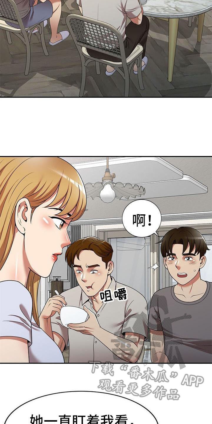 第19章：巧合
