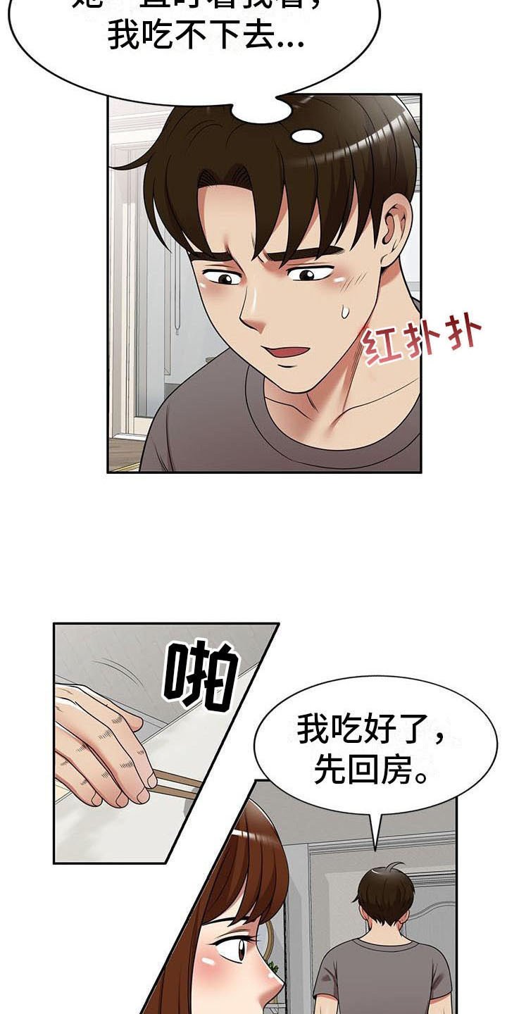 第19章：巧合