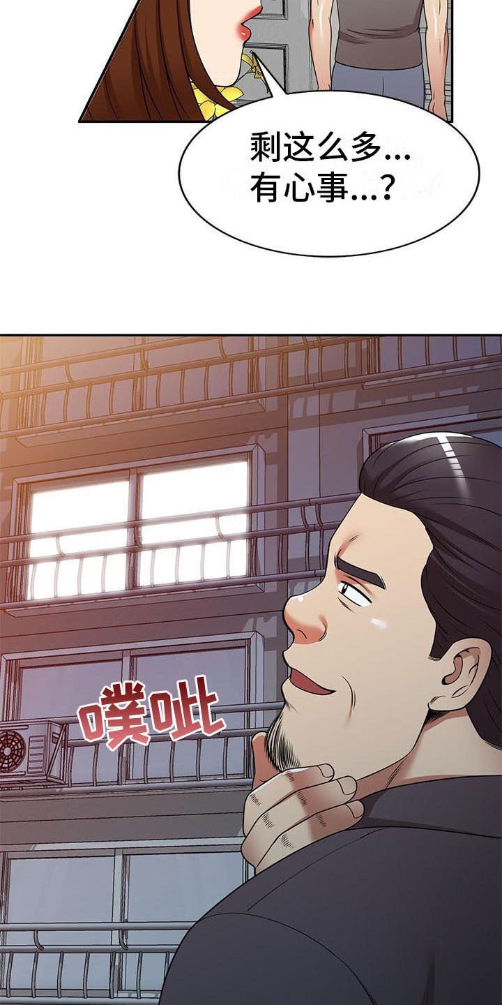 第19章：巧合