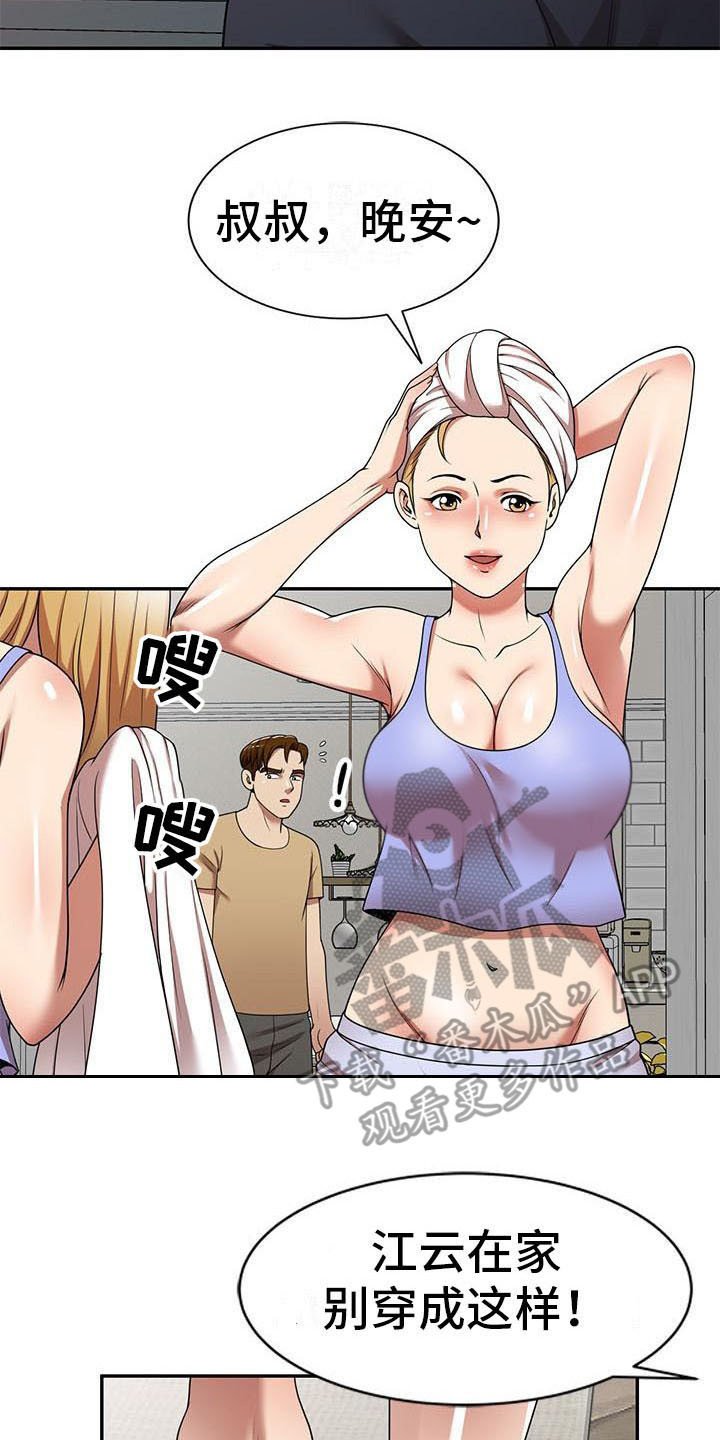 第19章：巧合