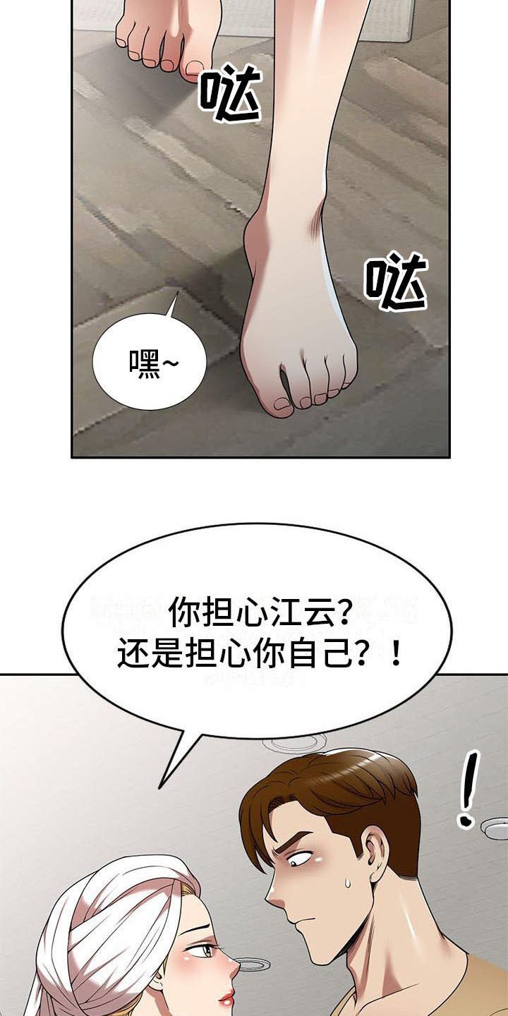 第19章：巧合