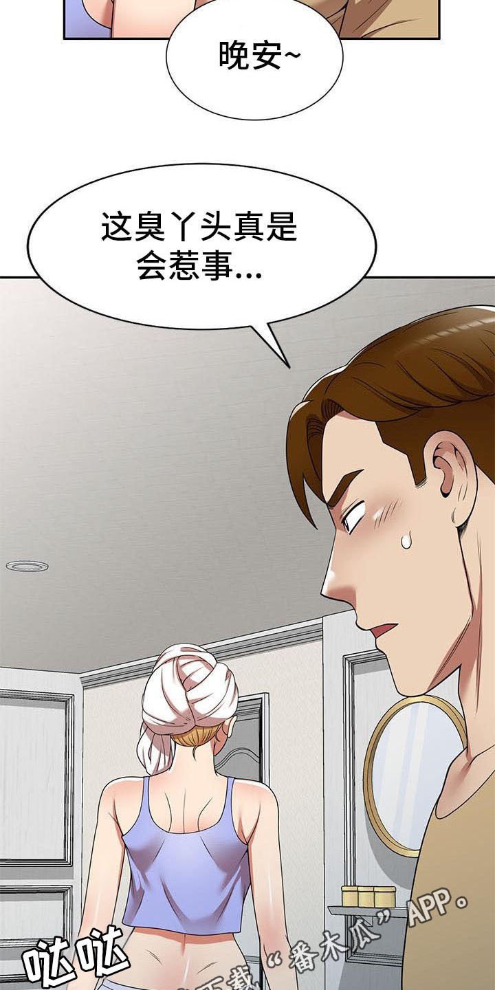 第19章：巧合