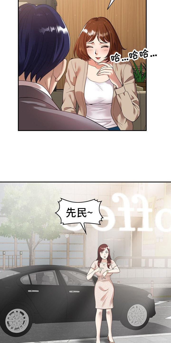 第2章：咬牙忍耐
