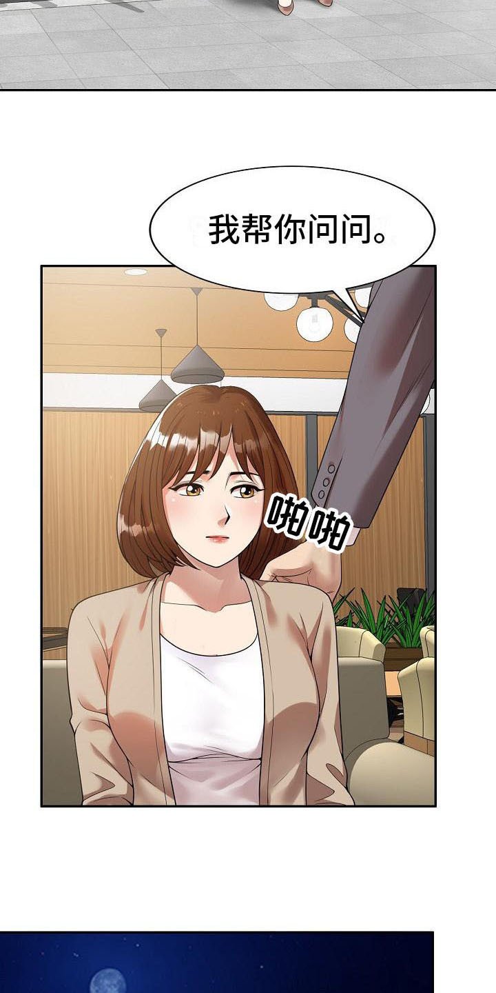 第2章：咬牙忍耐