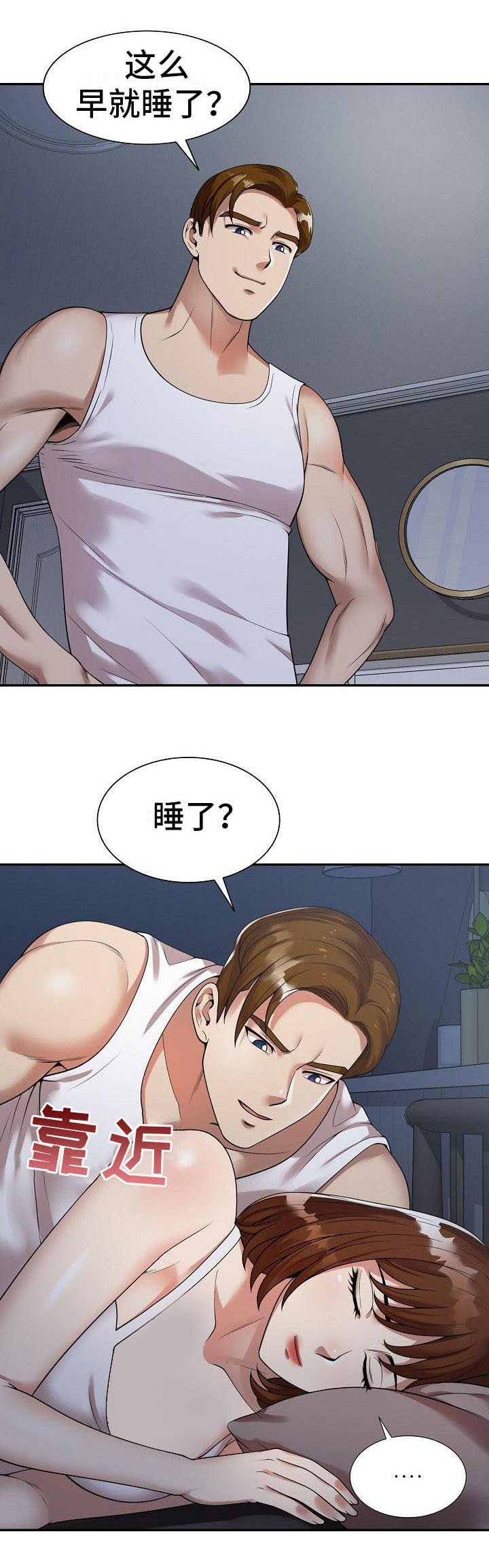 第2章：咬牙忍耐