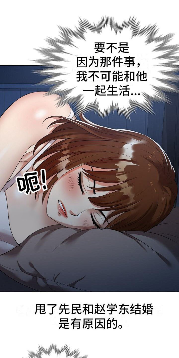第2章：咬牙忍耐