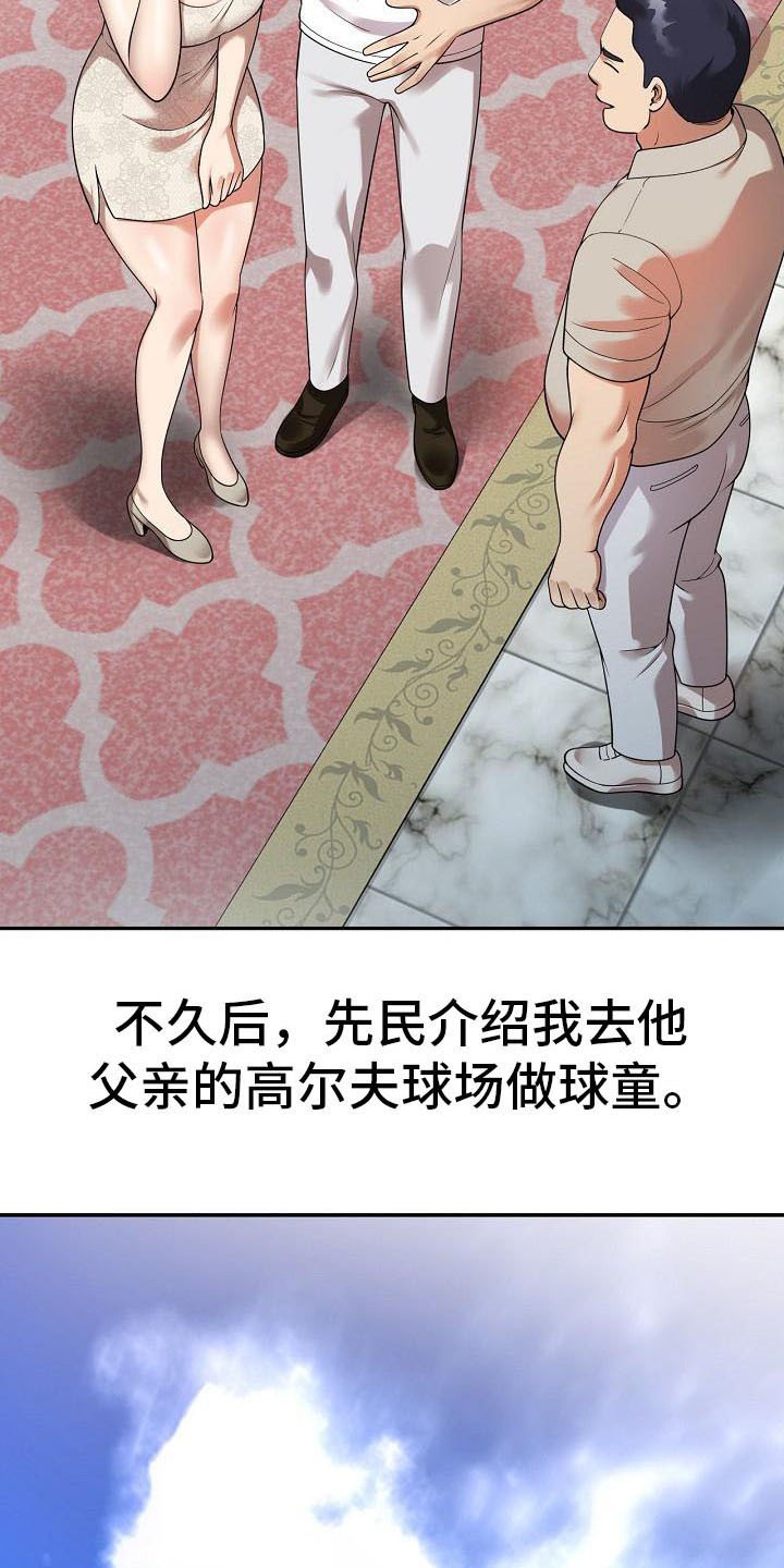 第2章：咬牙忍耐