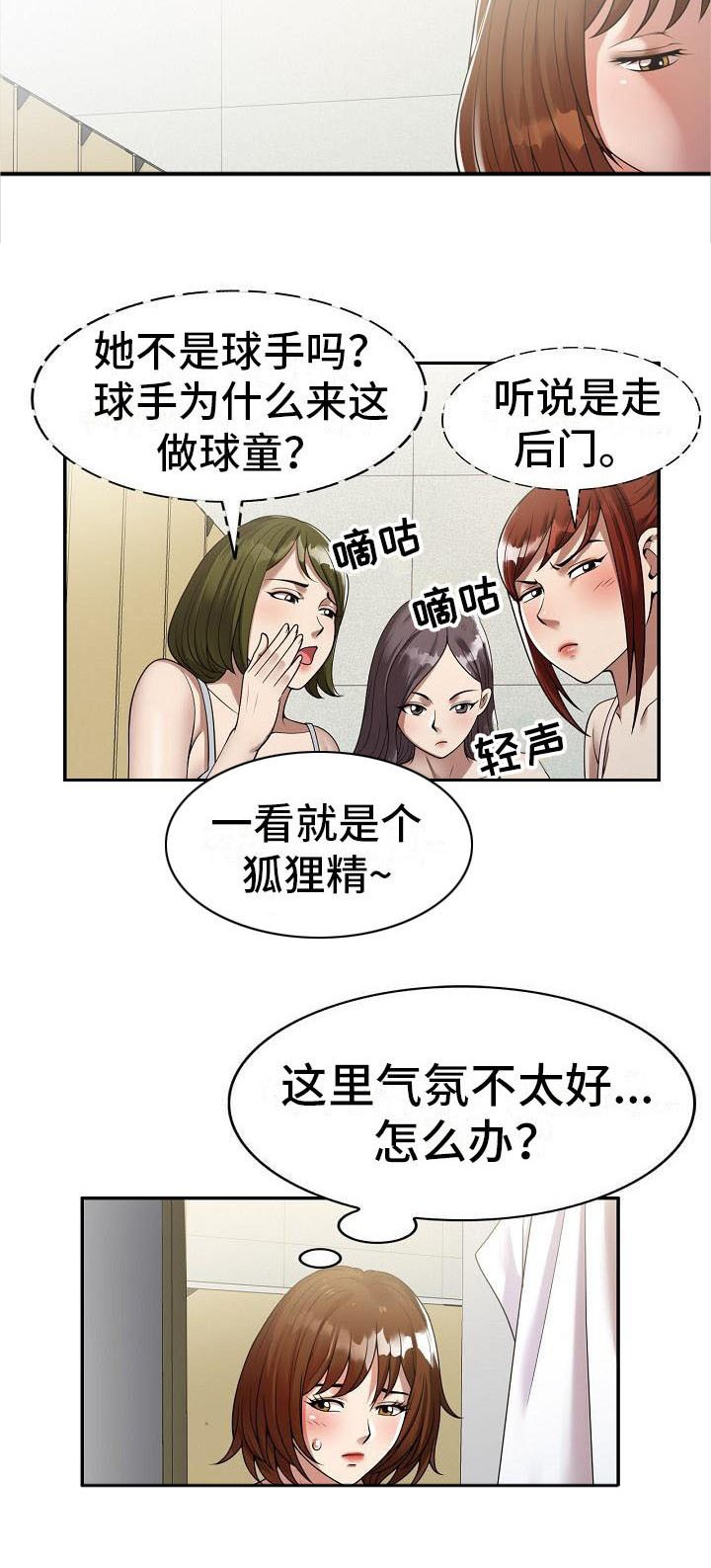 第2章：咬牙忍耐