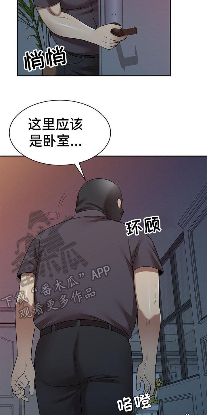 第20章：盯上