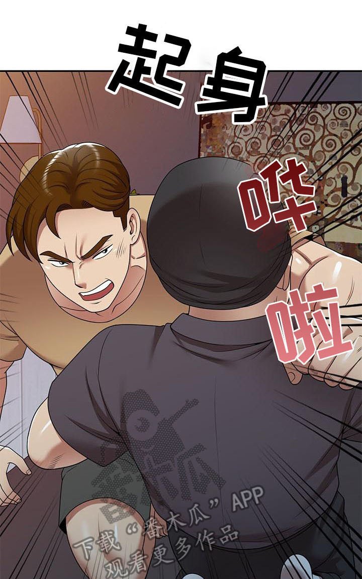 第20章：盯上
