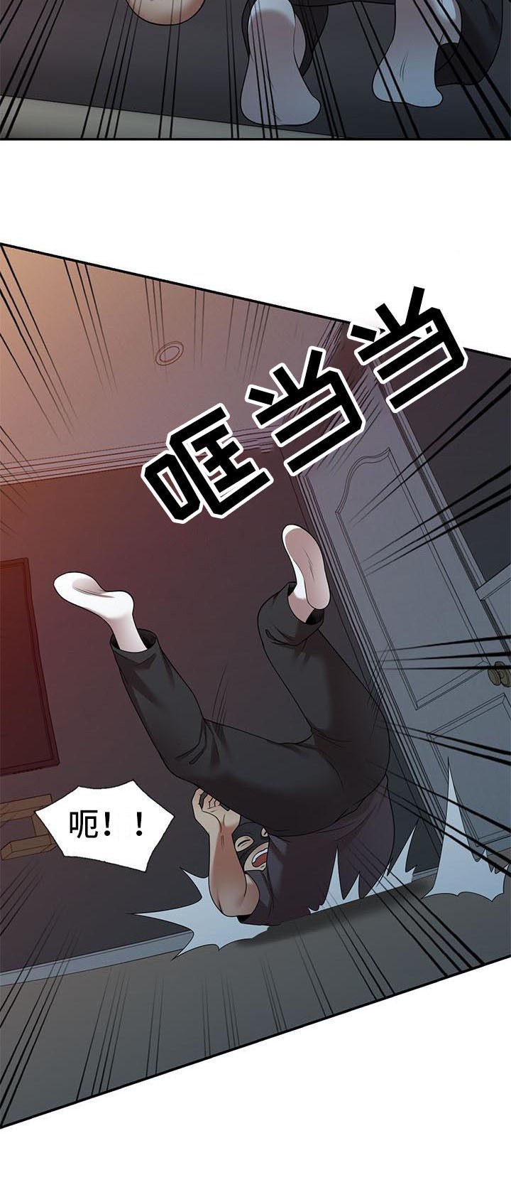第20章：盯上