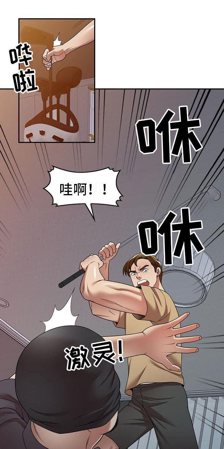 第20章：盯上