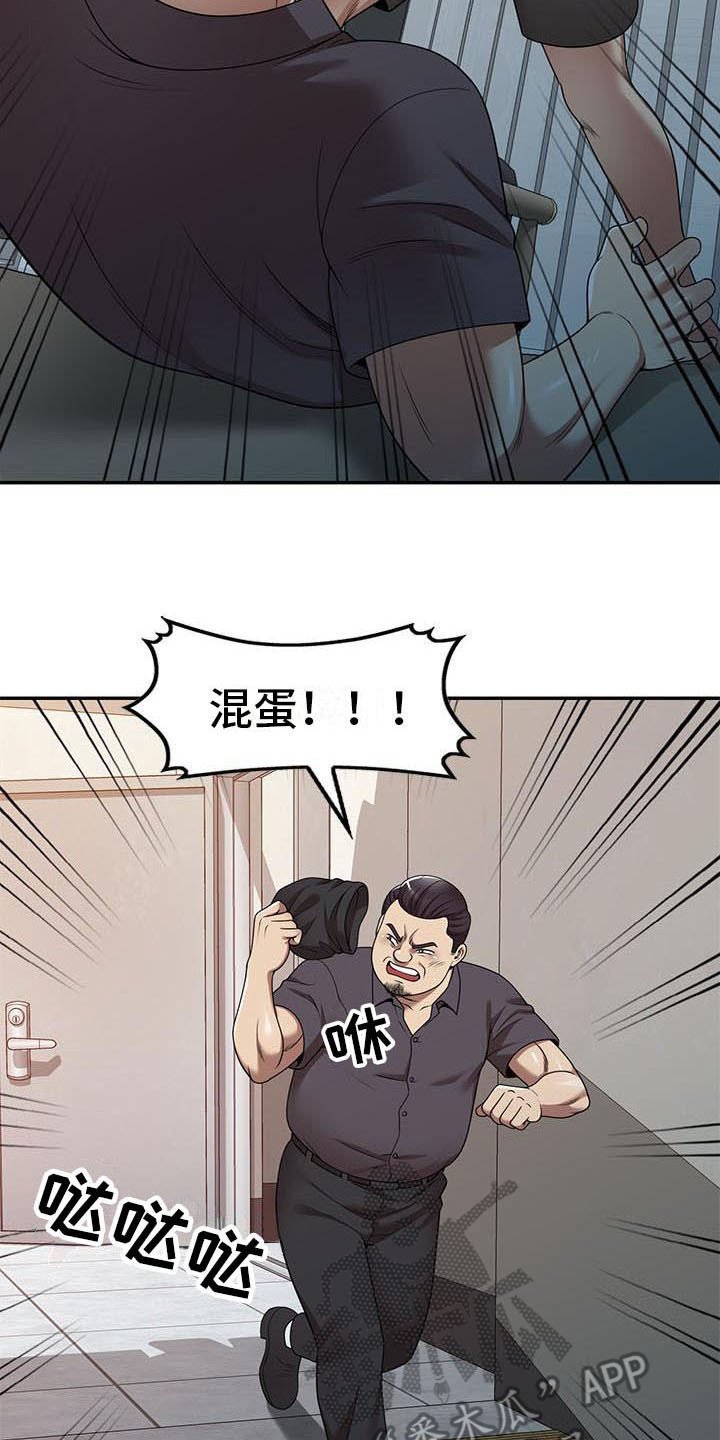 第20章：盯上