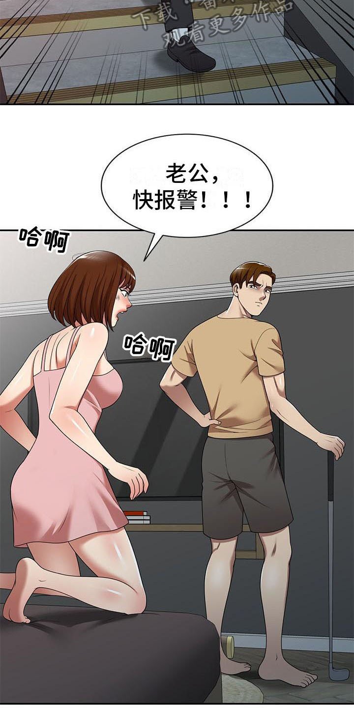 第20章：盯上