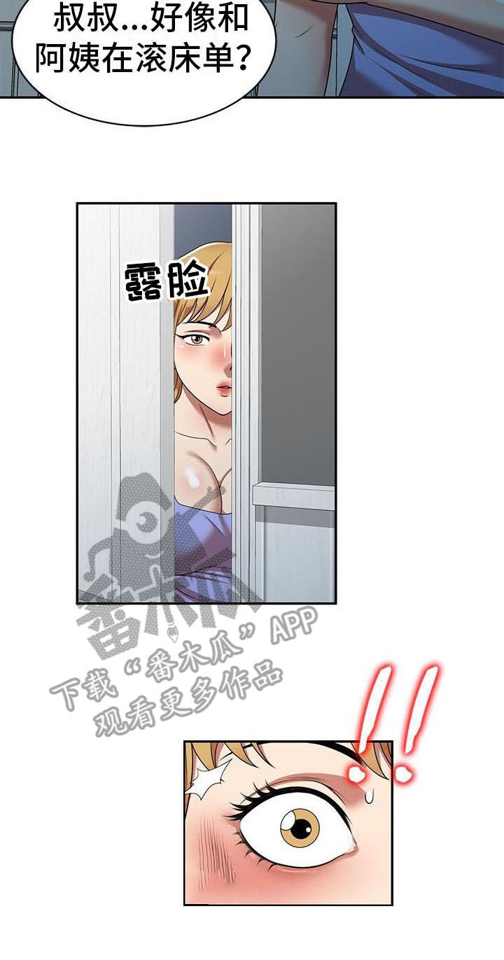 第20章：盯上