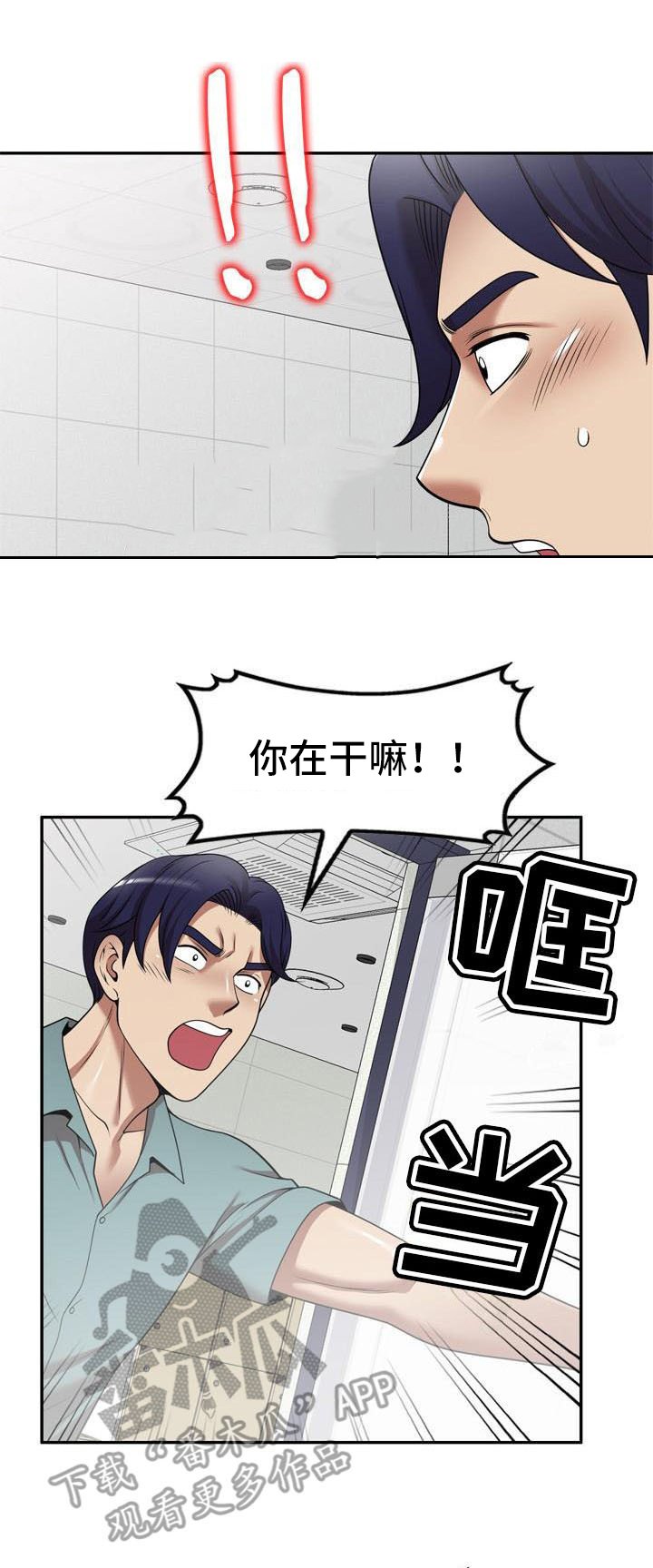 第20章：盯上