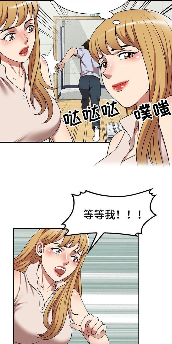 第21章：挣扎
