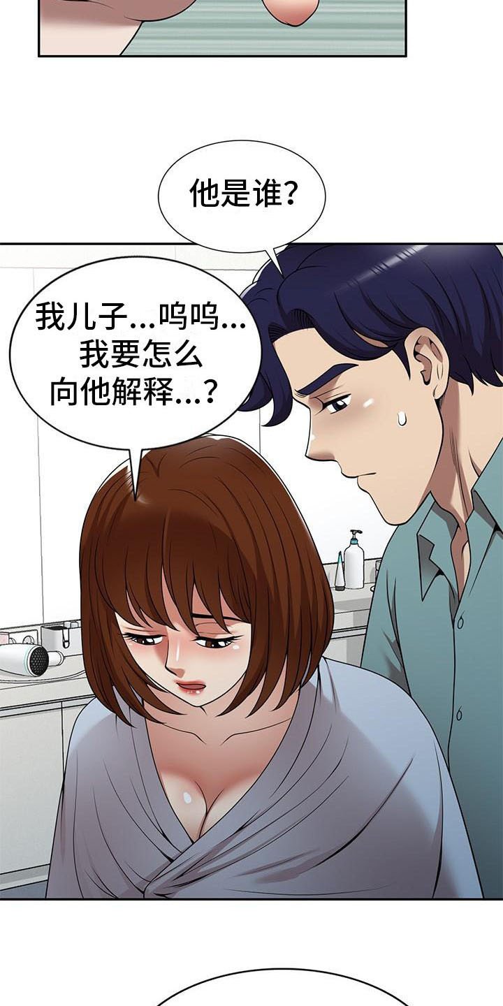 第21章：挣扎