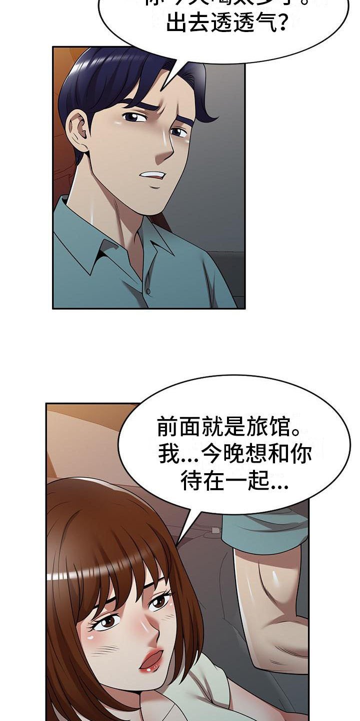第21章：挣扎
