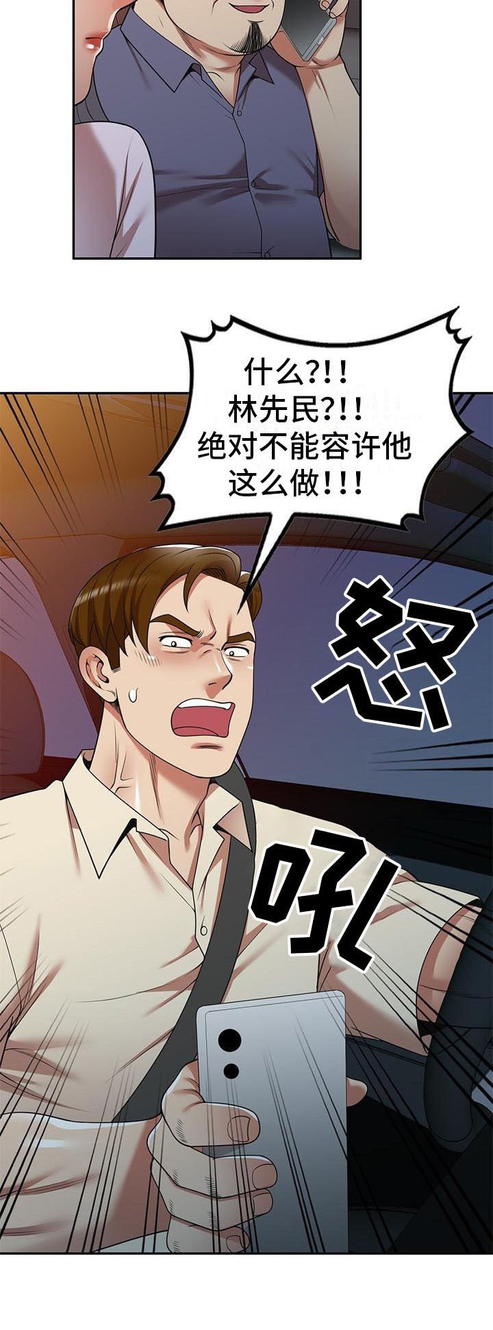 第21章：挣扎