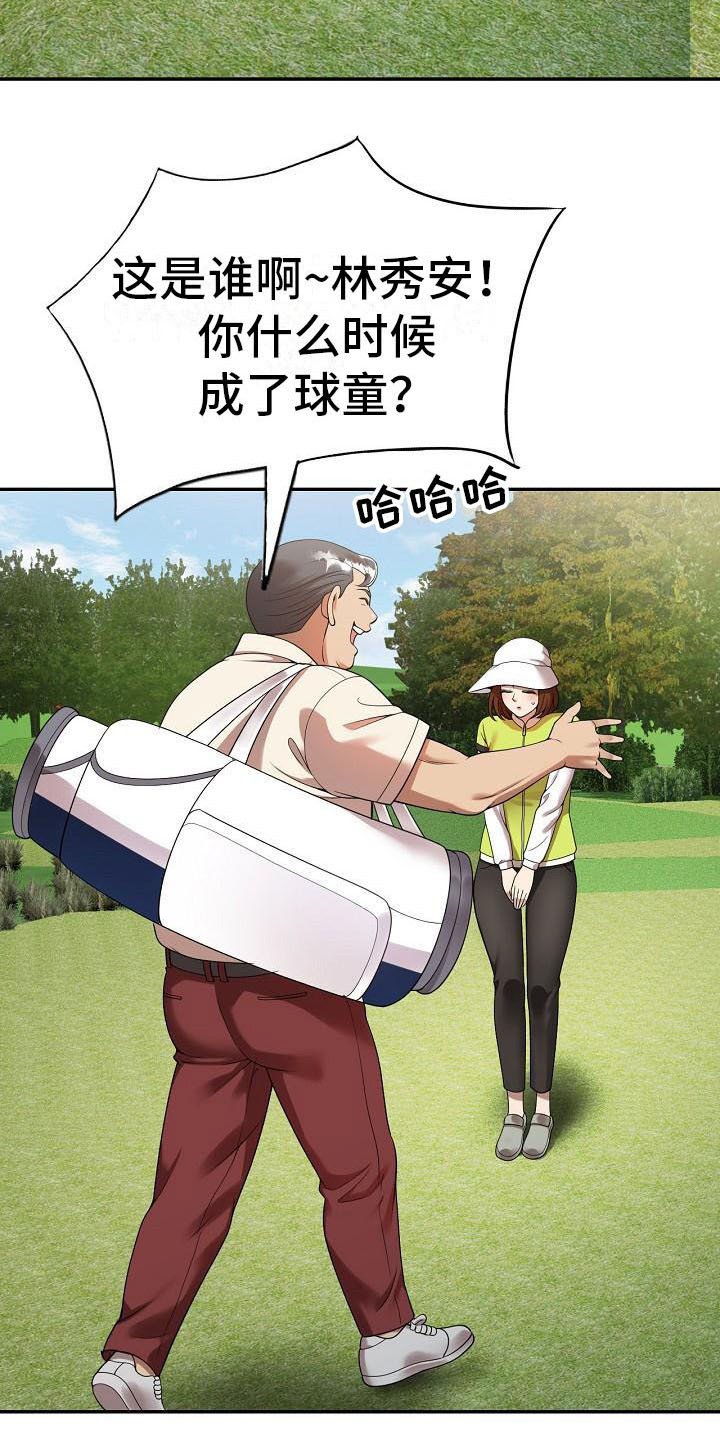 第3章：应酬