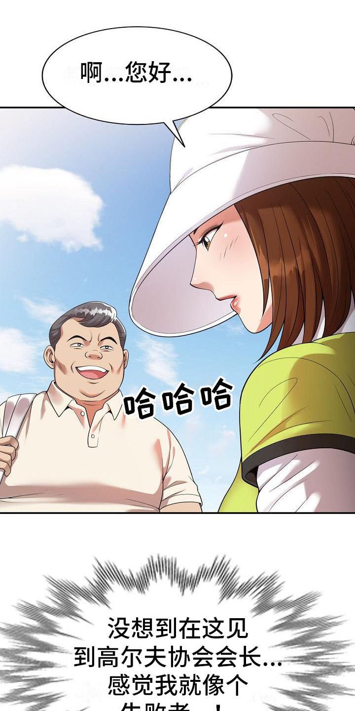 第3章：应酬