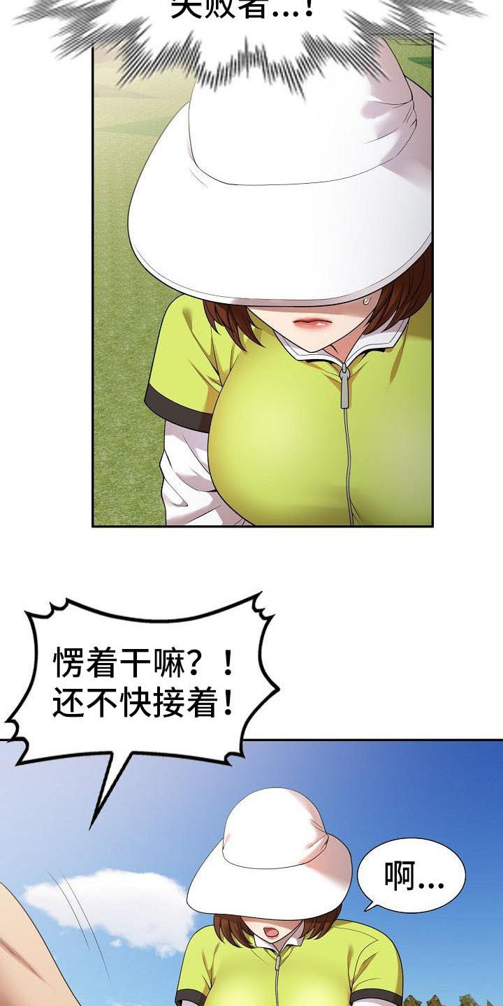 第3章：应酬