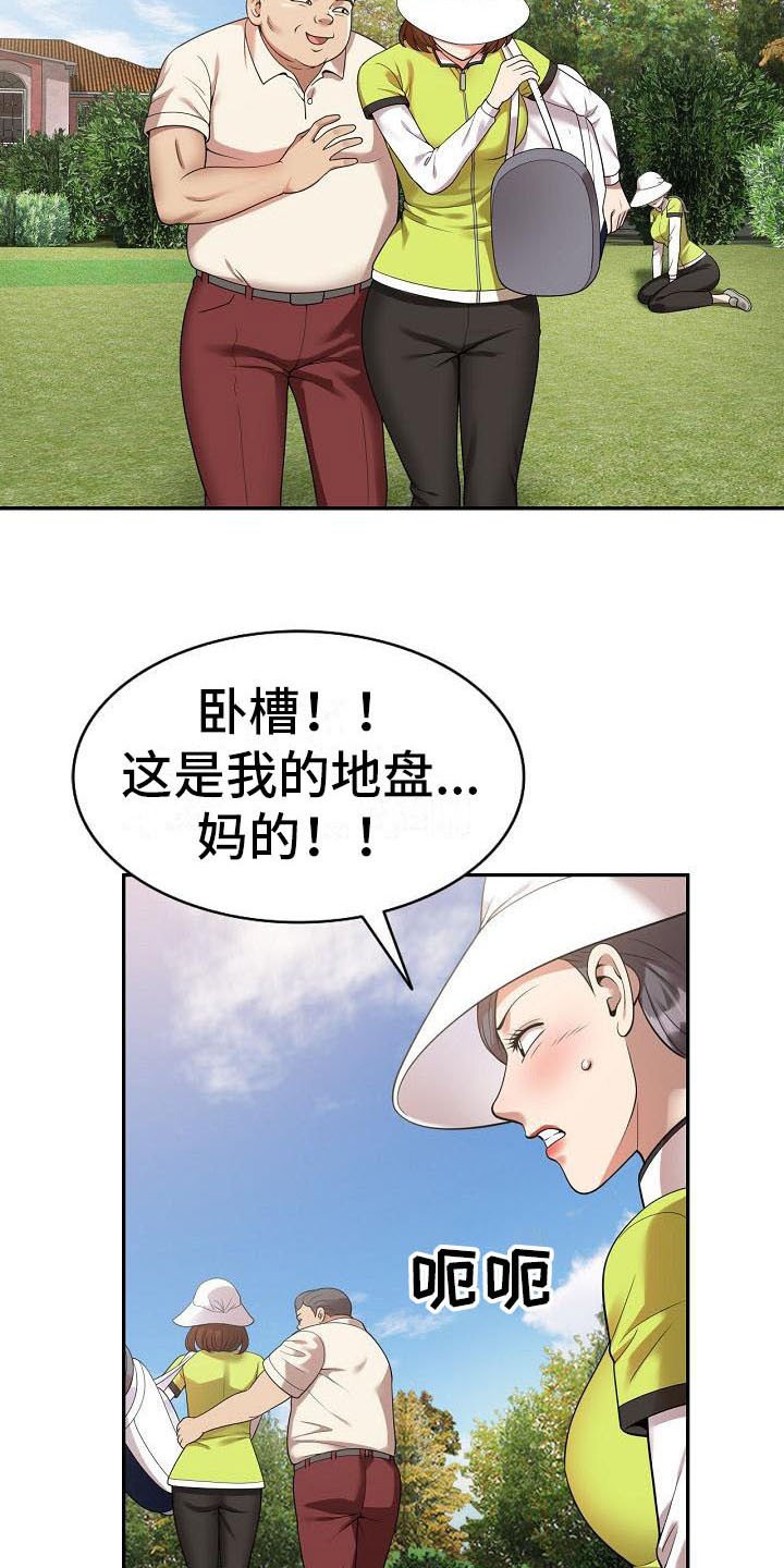 第3章：应酬