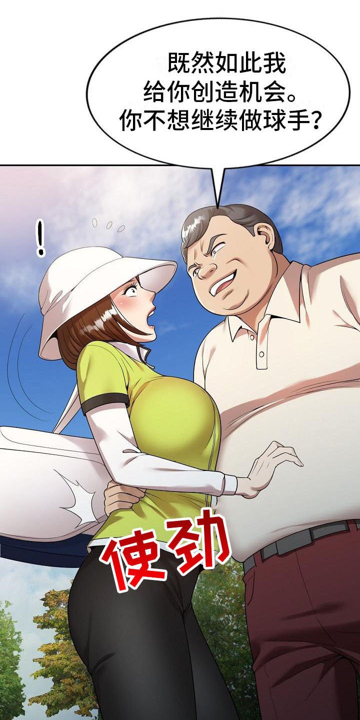 第3章：应酬