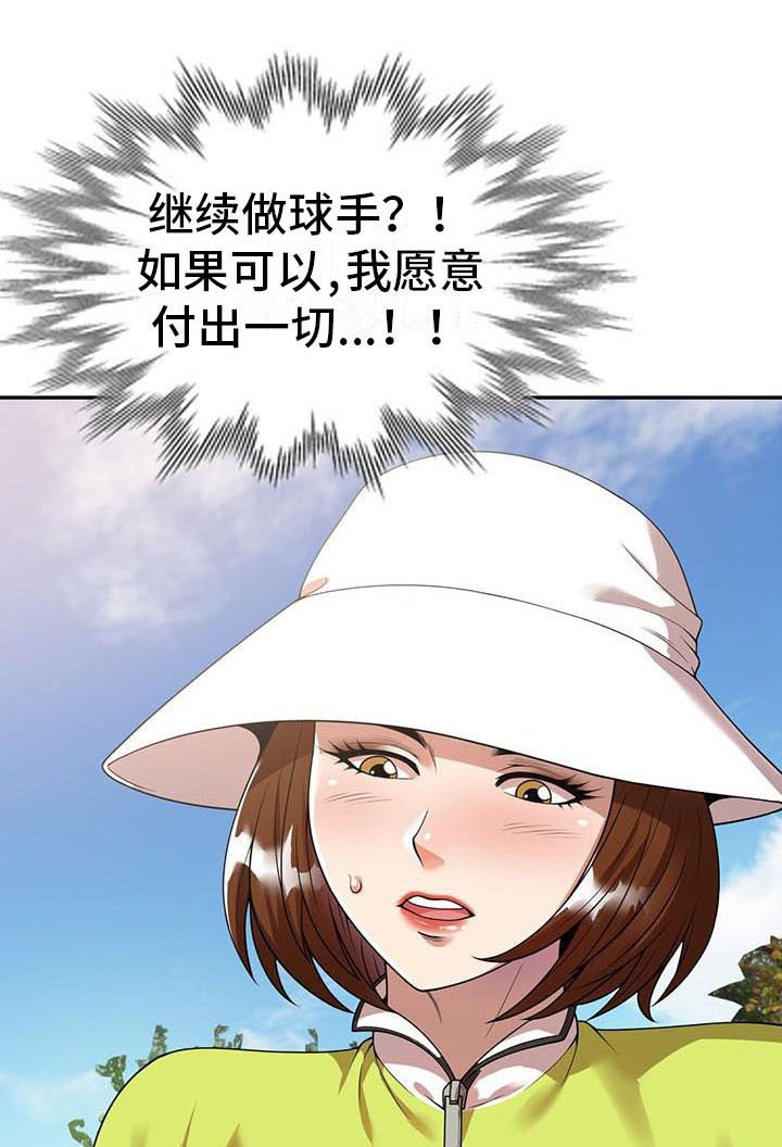 第3章：应酬