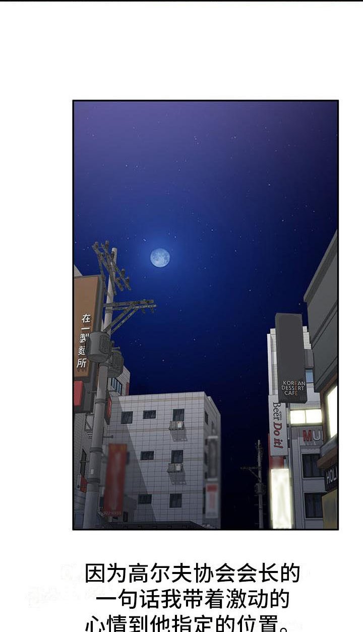 第3章：应酬