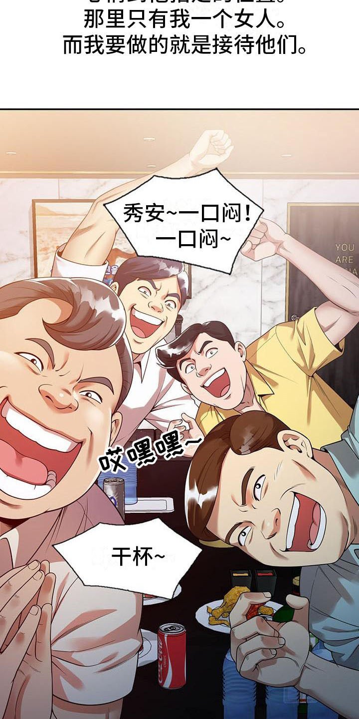 第3章：应酬