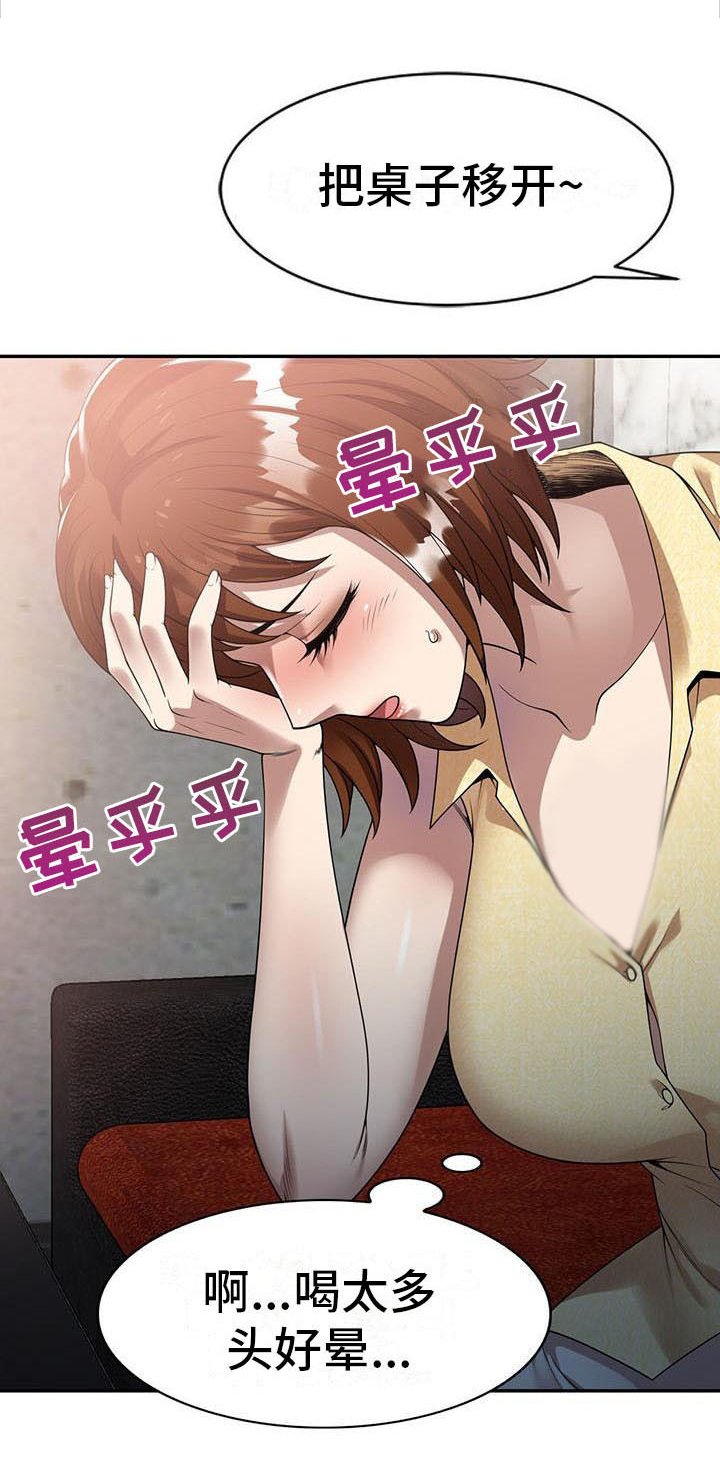 第4章：开玩笑