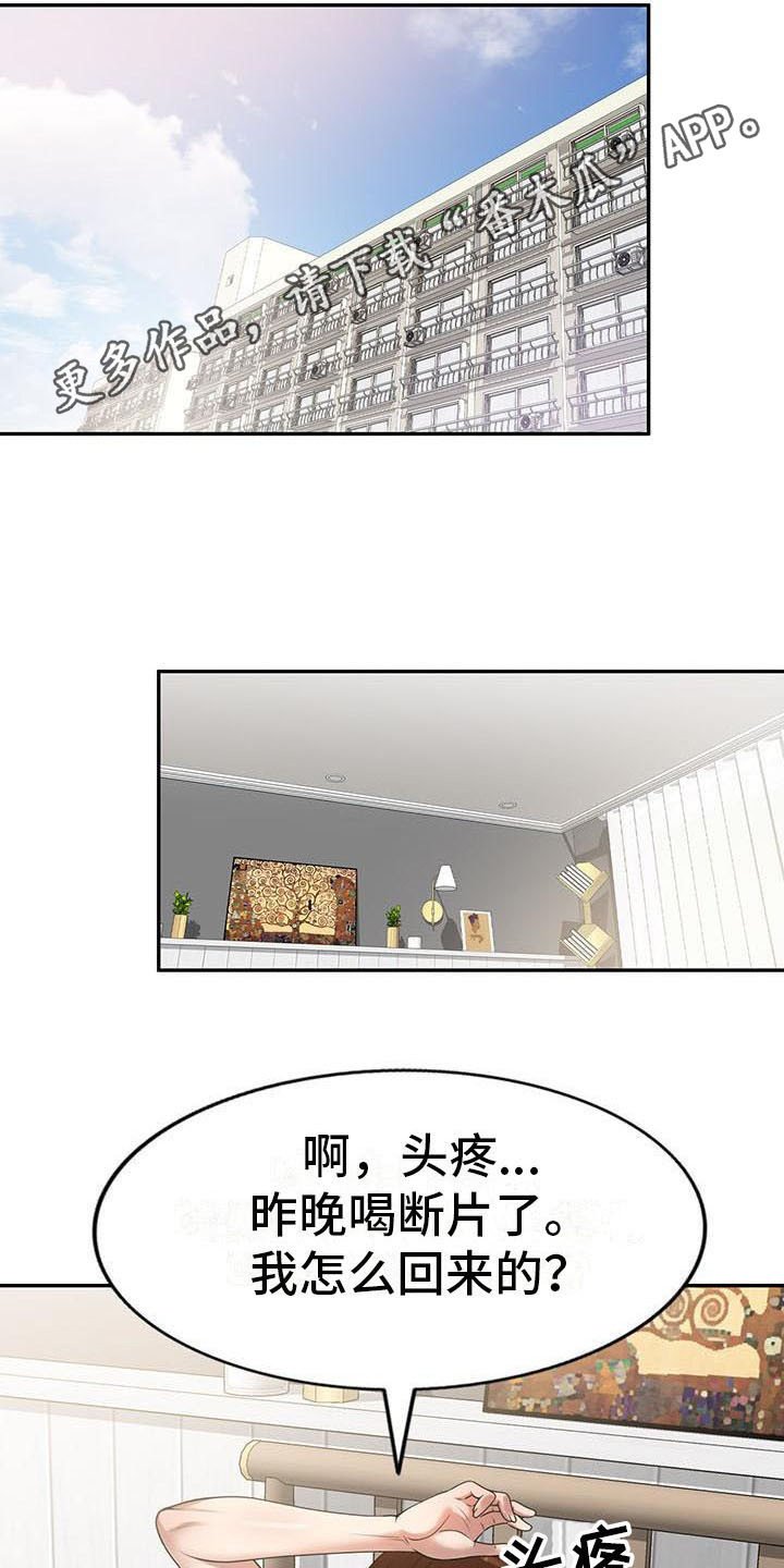 第4章：开玩笑