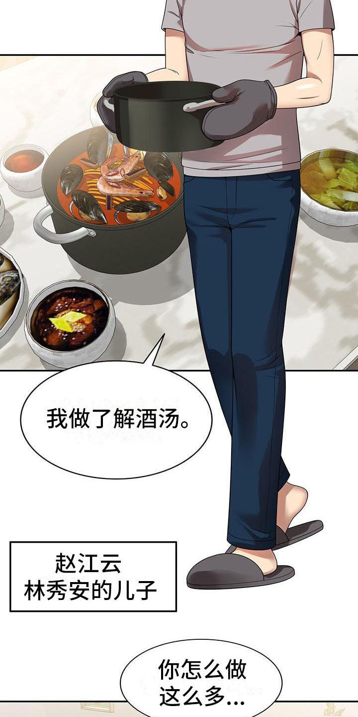 第4章：开玩笑