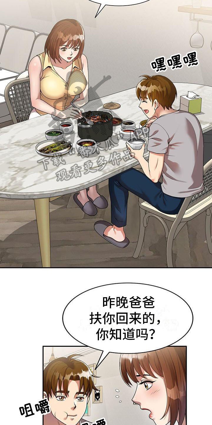 第4章：开玩笑