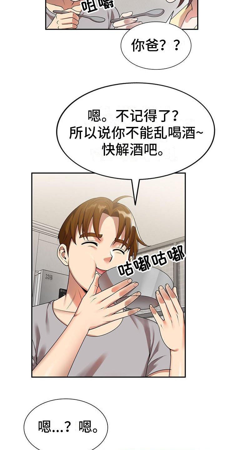 第4章：开玩笑
