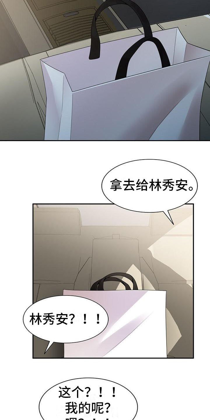 第4章：开玩笑