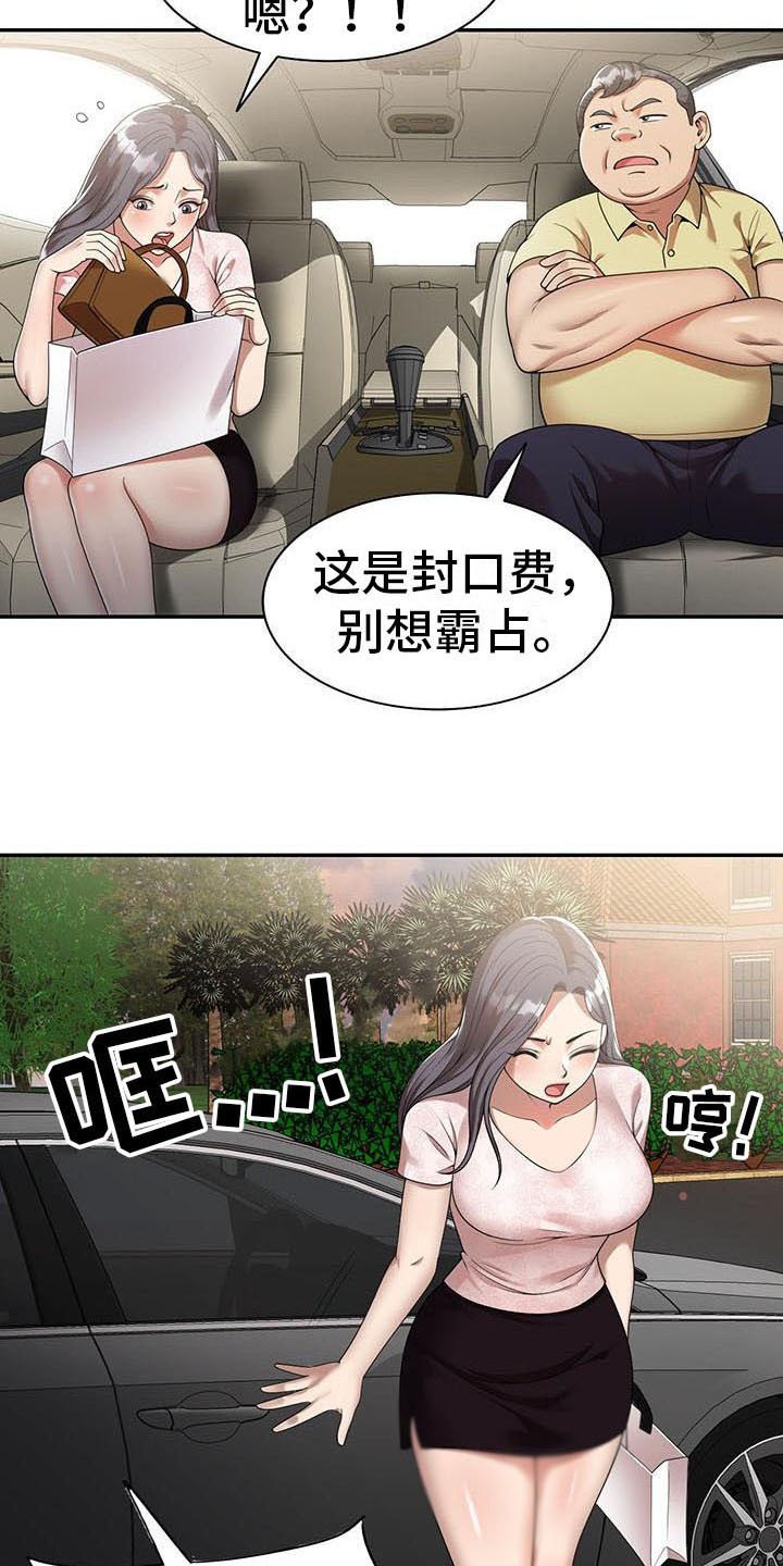 第4章：开玩笑