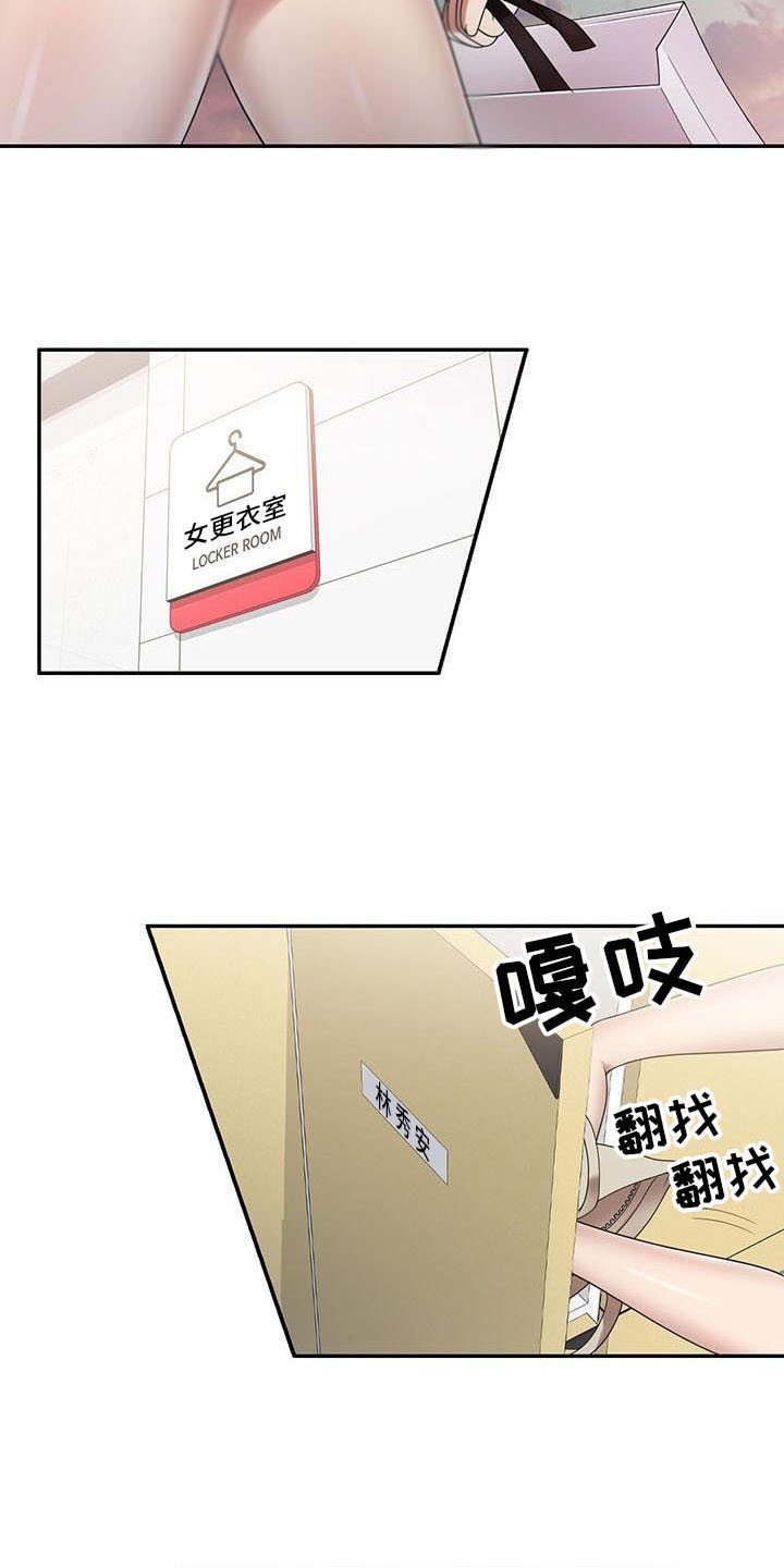 第4章：开玩笑
