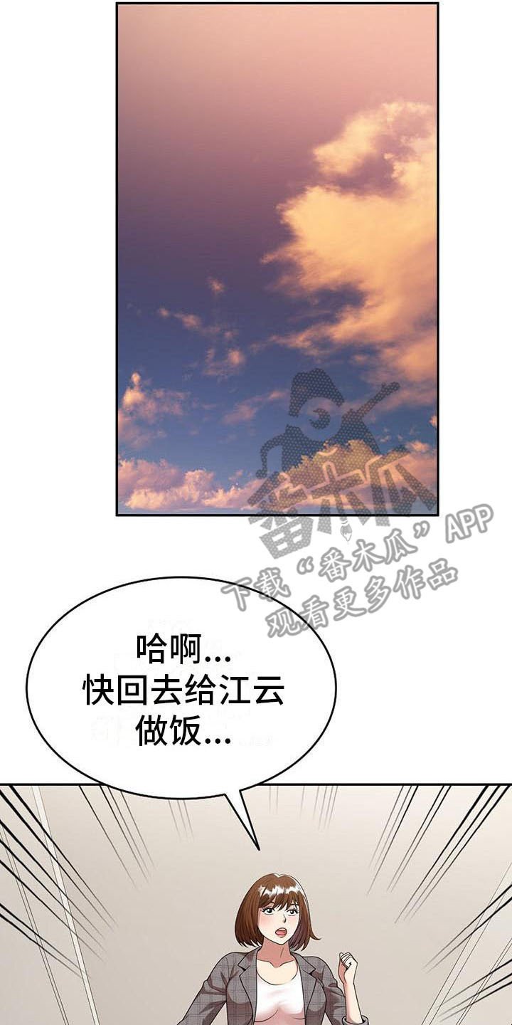 第4章：开玩笑
