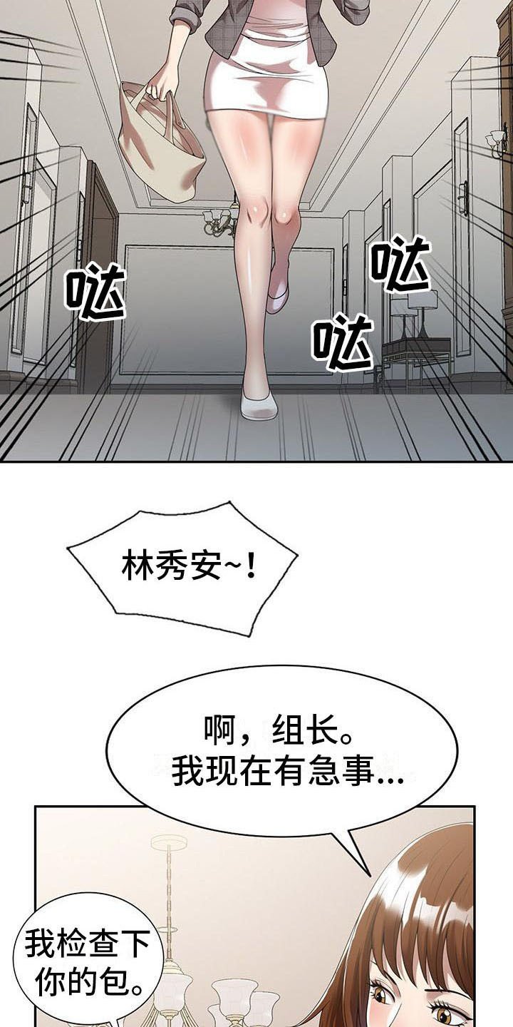 第4章：开玩笑