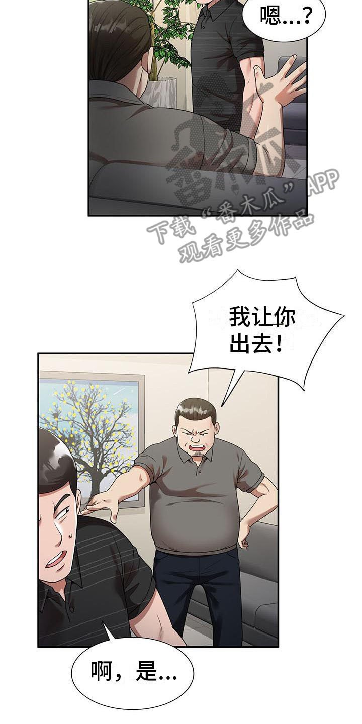 第5章：陷害