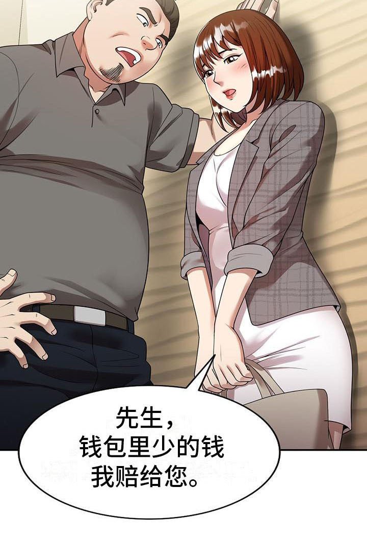 第5章：陷害