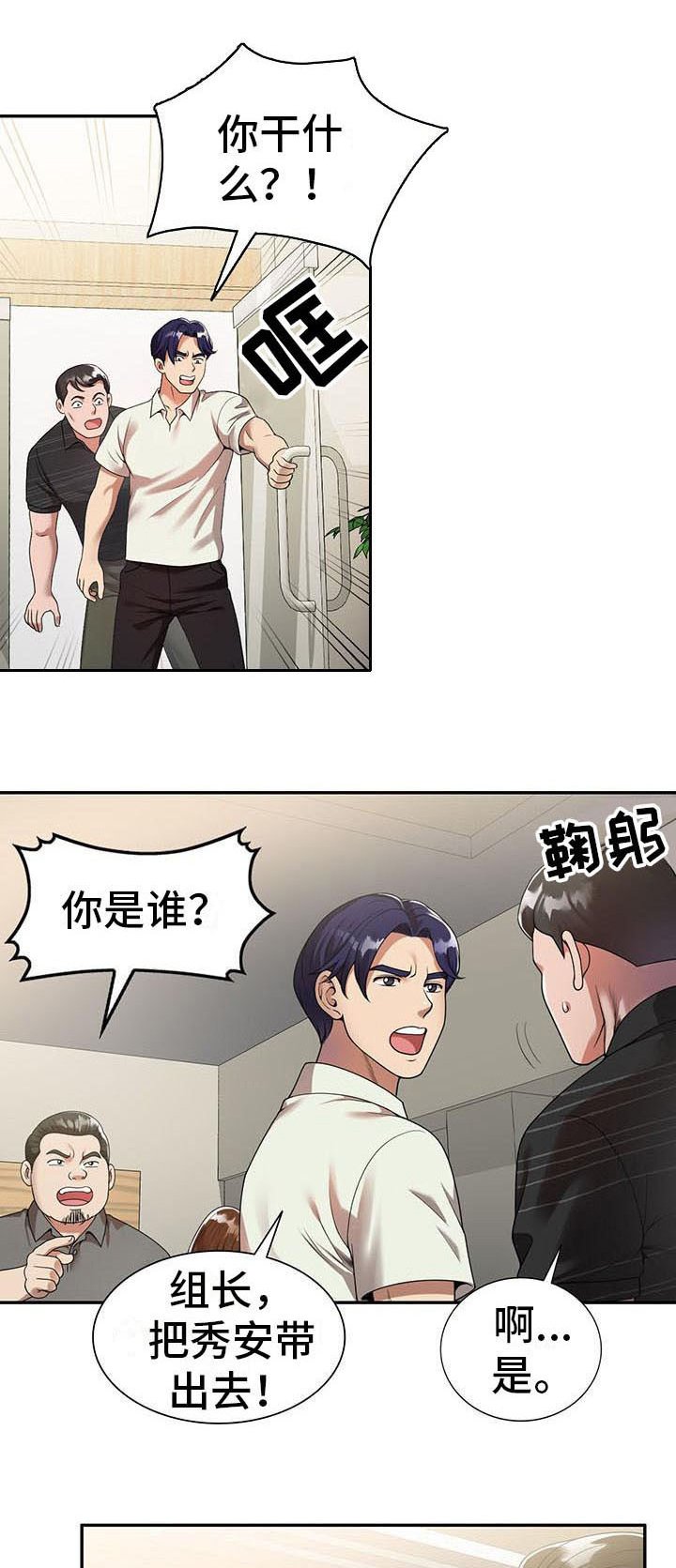 第5章：陷害