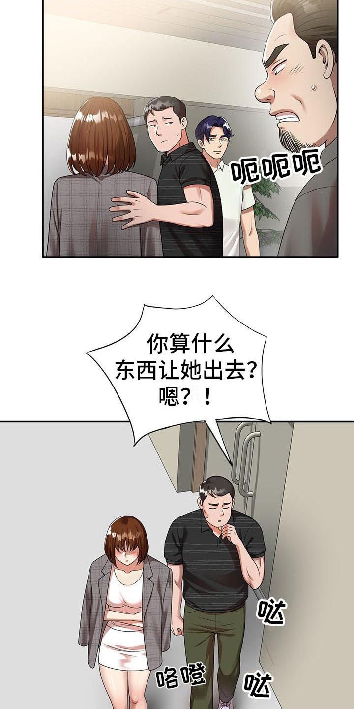 第5章：陷害