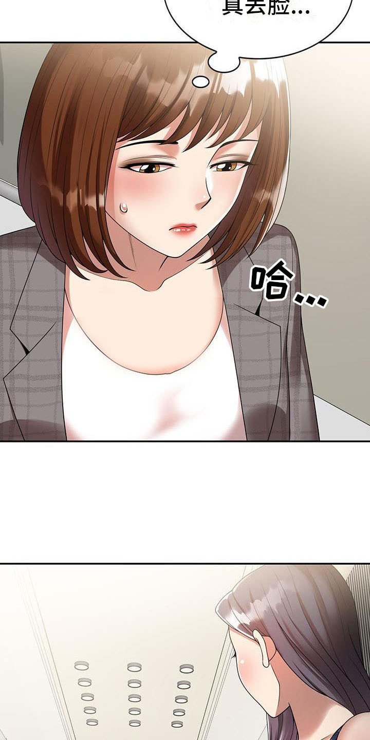 第5章：陷害