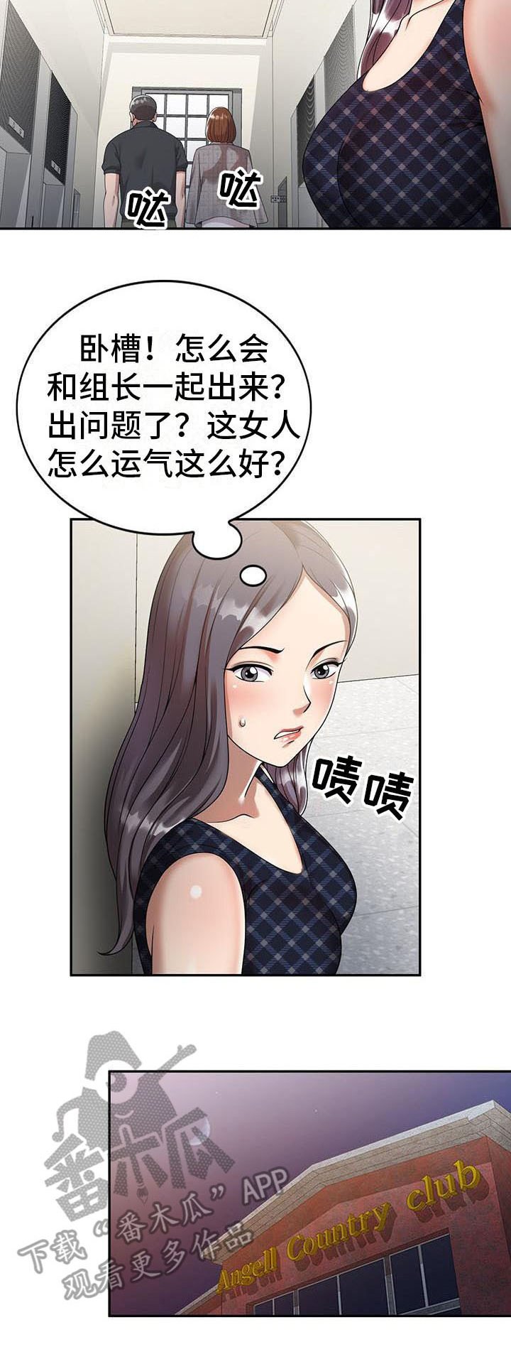 第5章：陷害