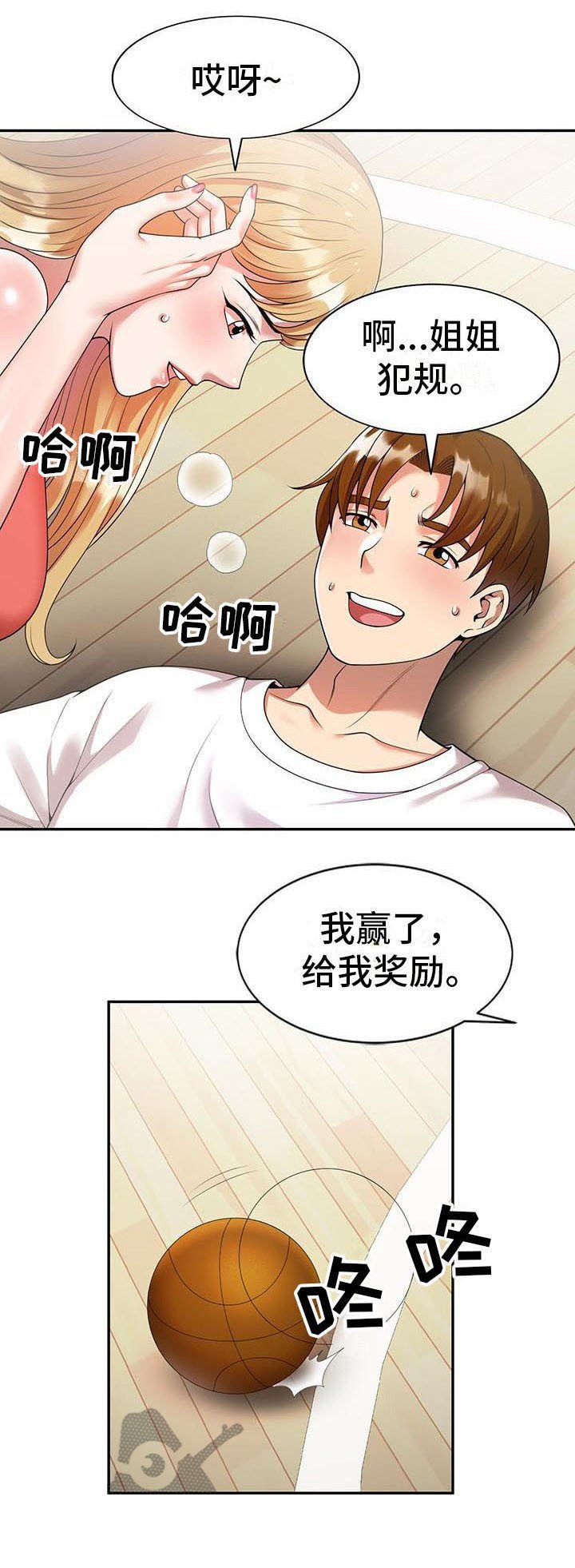 第6章：运气好