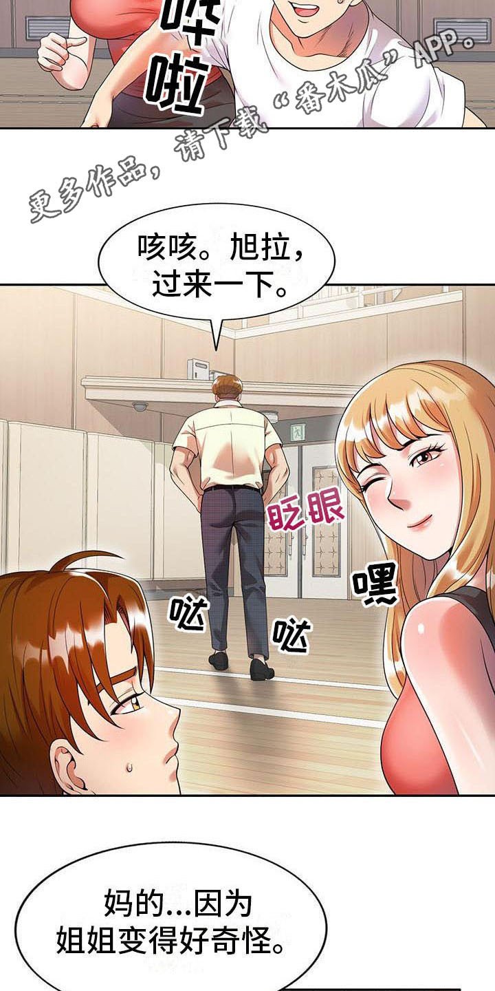 第6章：运气好